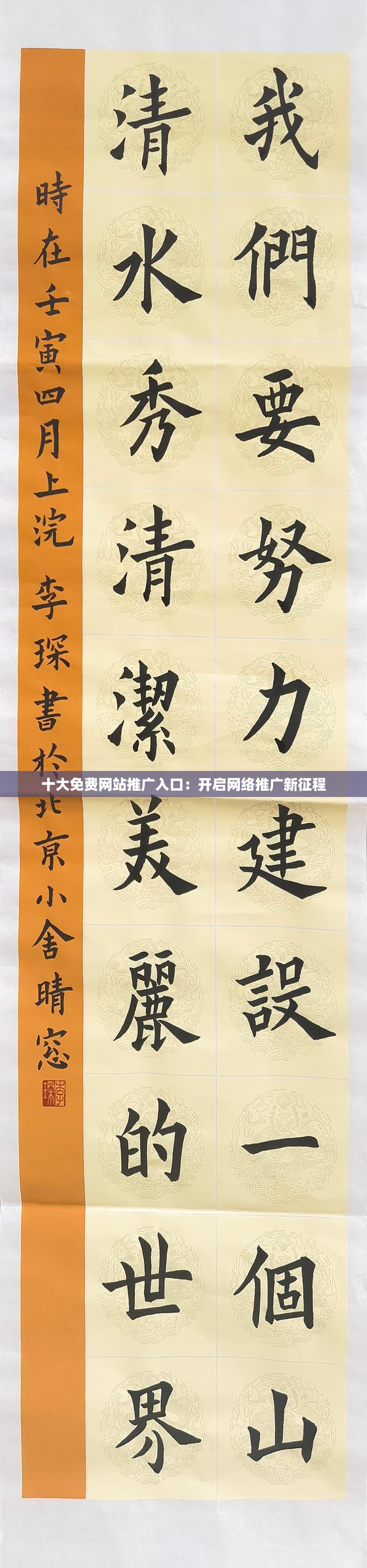 十大免費網(wǎng)站推廣入口：開啟網(wǎng)絡(luò)推廣新征程