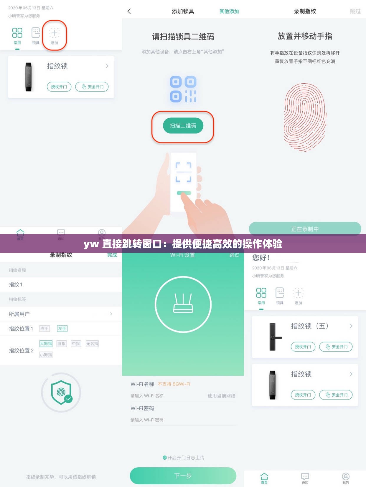 yw 直接跳轉(zhuǎn)窗口：提供便捷高效的操作體驗