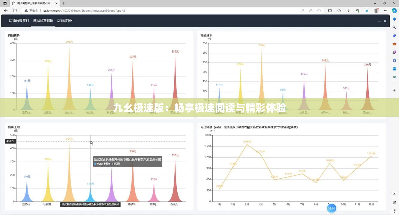 九幺極速版：暢享極速閱讀與精彩體驗