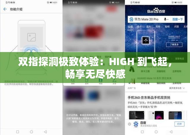 雙指探洞極致體驗(yàn)：HIGH 到飛起，暢享無盡快感