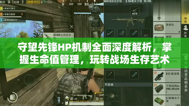 守望先鋒HP機制全面深度解析，掌握生命值管理，玩轉(zhuǎn)戰(zhàn)場生存藝術(shù)