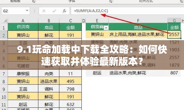 9.1玩命加載中下載全攻略：如何快速獲取并體驗最新版本？