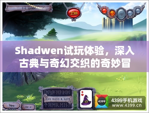 Shadwen試玩體驗，深入古典與奇幻交織的奇妙冒險世界之旅