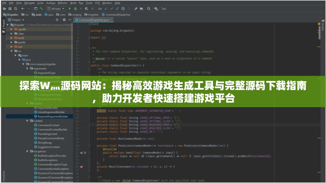 探索W灬源碼網(wǎng)站：揭秘高效游戲生成工具與完整源碼下載指南，助力開發(fā)者快速搭建游戲平臺