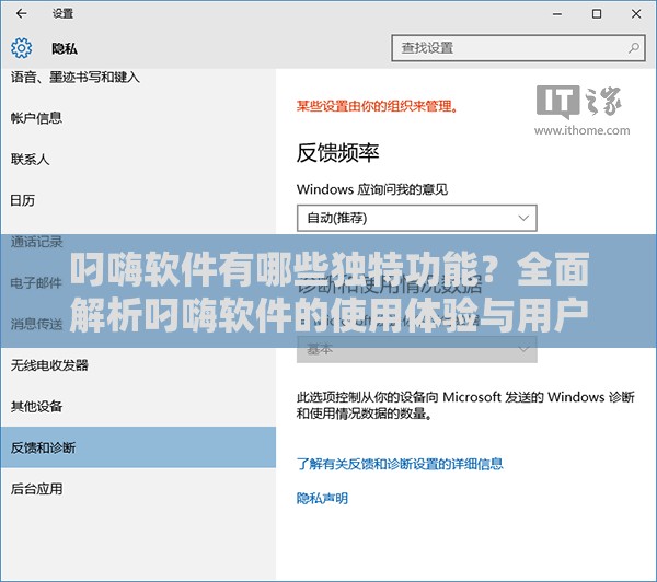 叼嗨軟件有哪些獨(dú)特功能？全面解析叼嗨軟件的使用體驗與用戶反饋