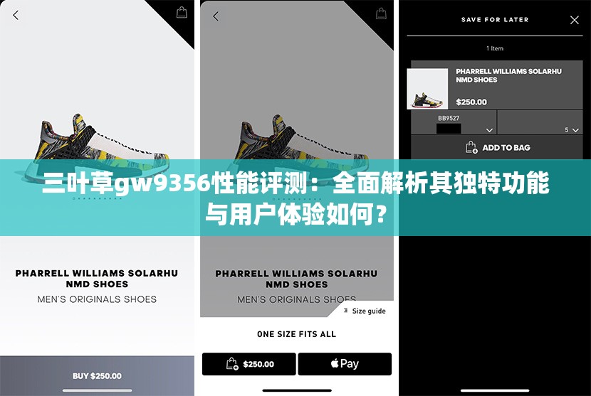 三葉草gw9356性能評(píng)測(cè)：全面解析其獨(dú)特功能與用戶體驗(yàn)如何？