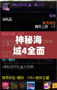 神秘海域4全面解析，解鎖荒冢幽靈獎(jiǎng)杯的終極策略與技巧指南